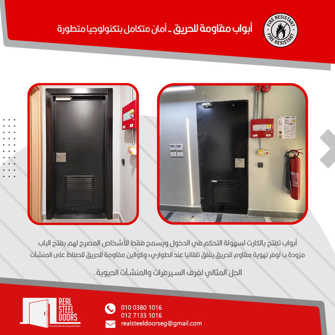 Smart Fire-Rated Server Room Doors