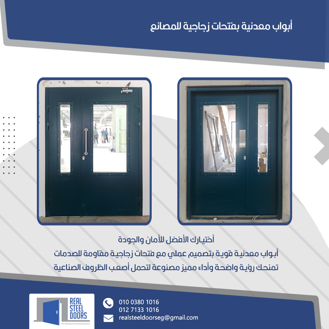 Industrial steel doors with vertical glass vision panels — the best choice for safety and quality, engineered to withstand the toughest industrial conditions.