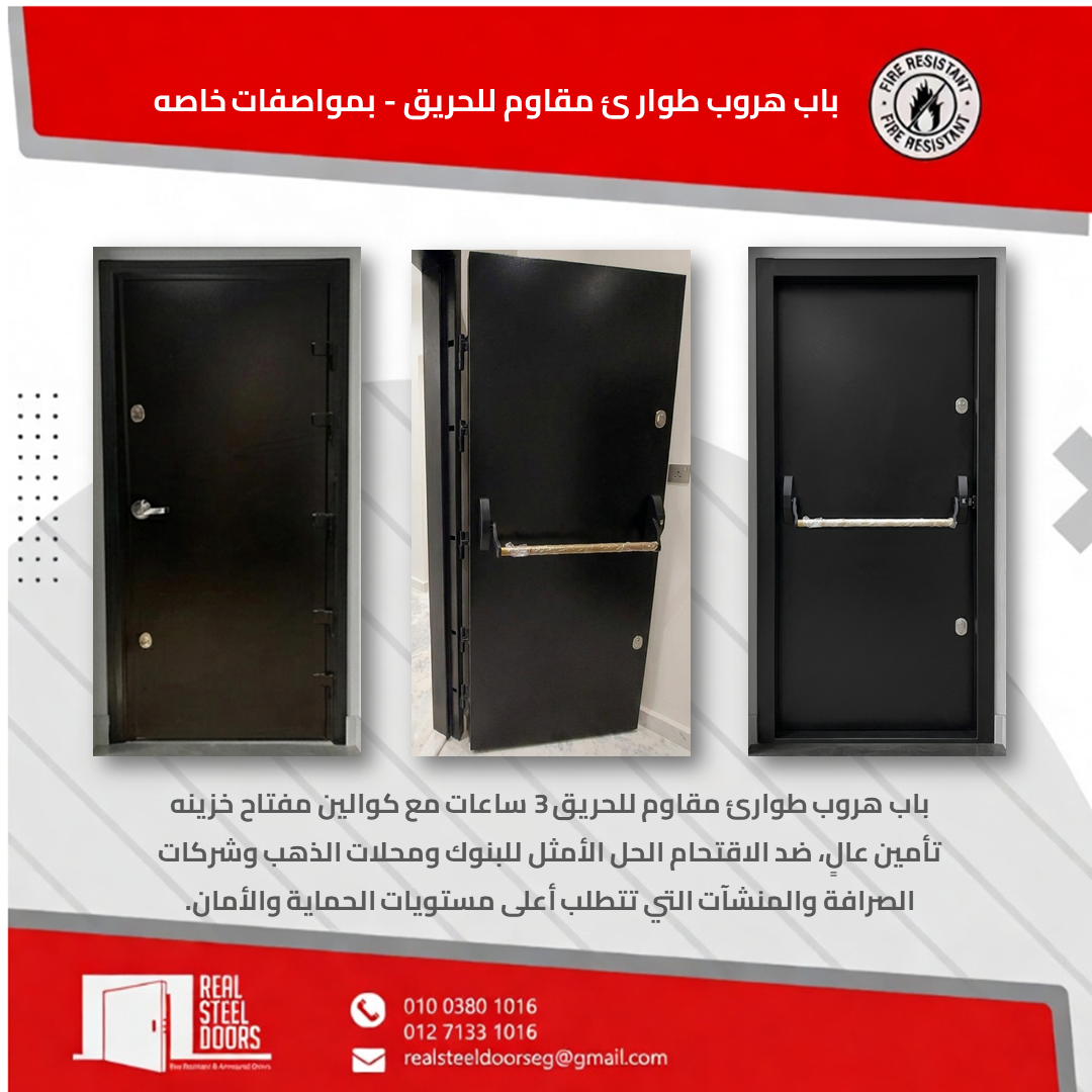 High-Security Fire-Rated Emergency Doors