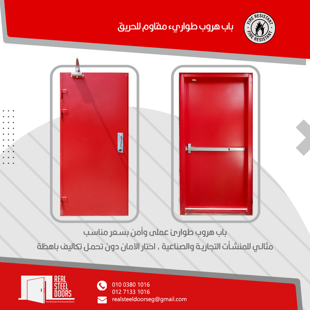 Practical, affordable fire-rated emergency escape doors — ideal for commercial and industrial facilities seeking safety without inflated cost.