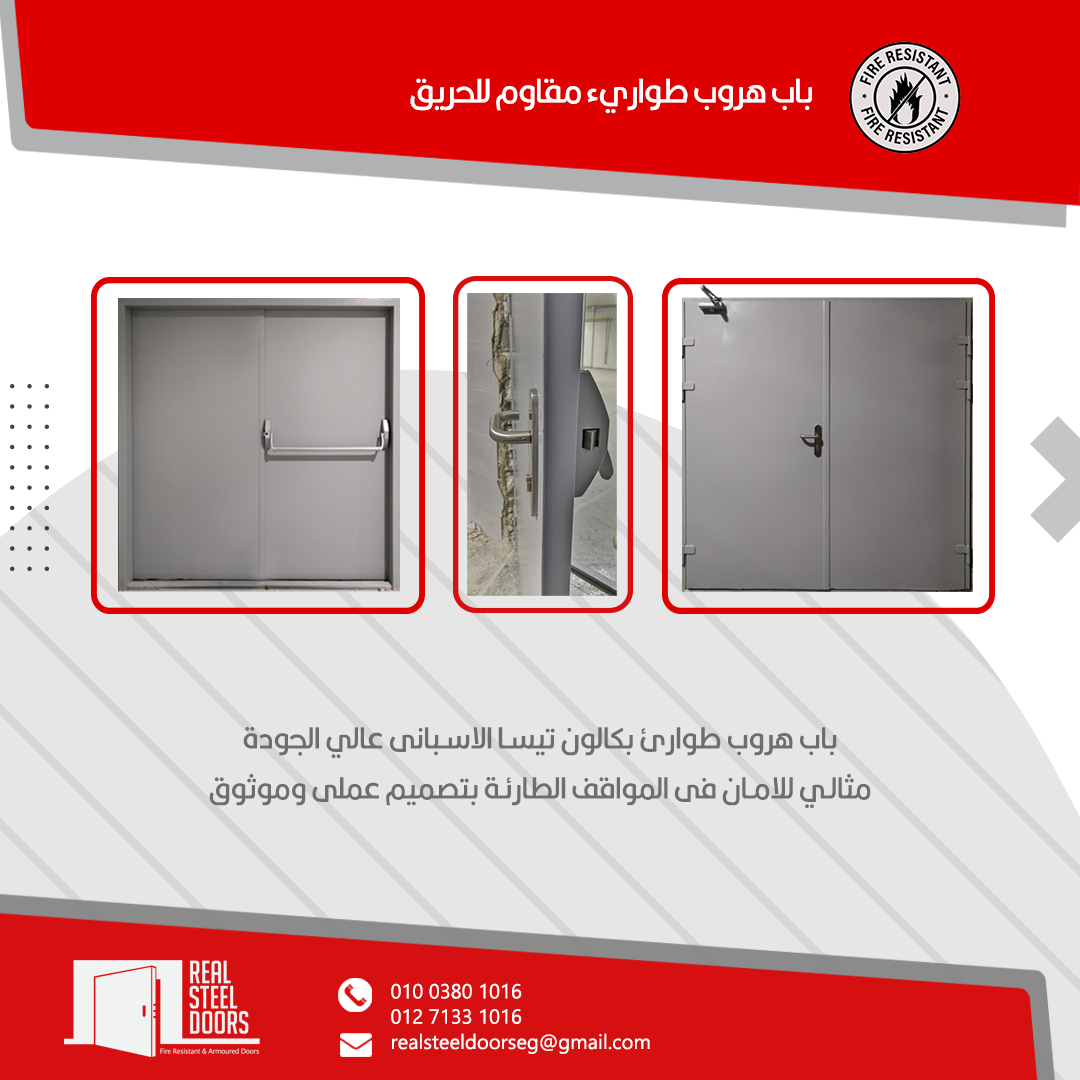 Heavy-duty double-leaf fire-rated emergency exit door with premium Spanish Tesa hardware — practical and trusted design for safety in emergency situations.