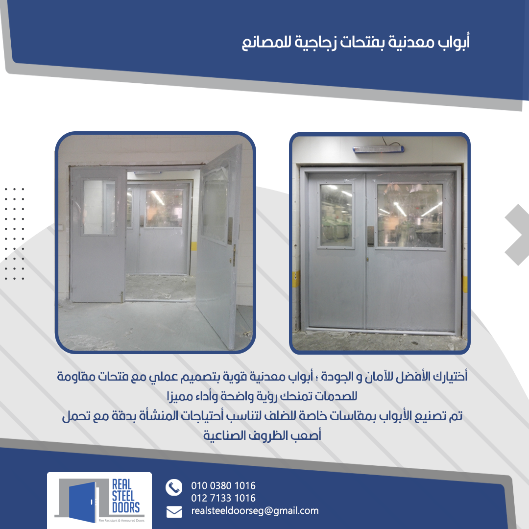 Double-leaf industrial service doors with vision glass — custom-fabricated to facility specifications to handle the toughest industrial conditions.
