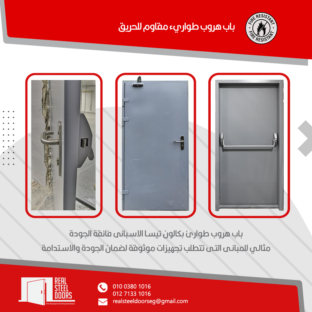 Fire-rated emergency escape door with premium Spanish Tesa lock hardware — ideal for buildings that demand trusted, durable equipment.